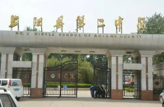  p data-id="gn6wiw2rh1">安阳县第二中学分校,始建于2002年,位于白璧