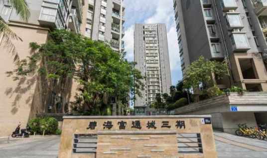 碧海富通城三期生活立方_百度百科