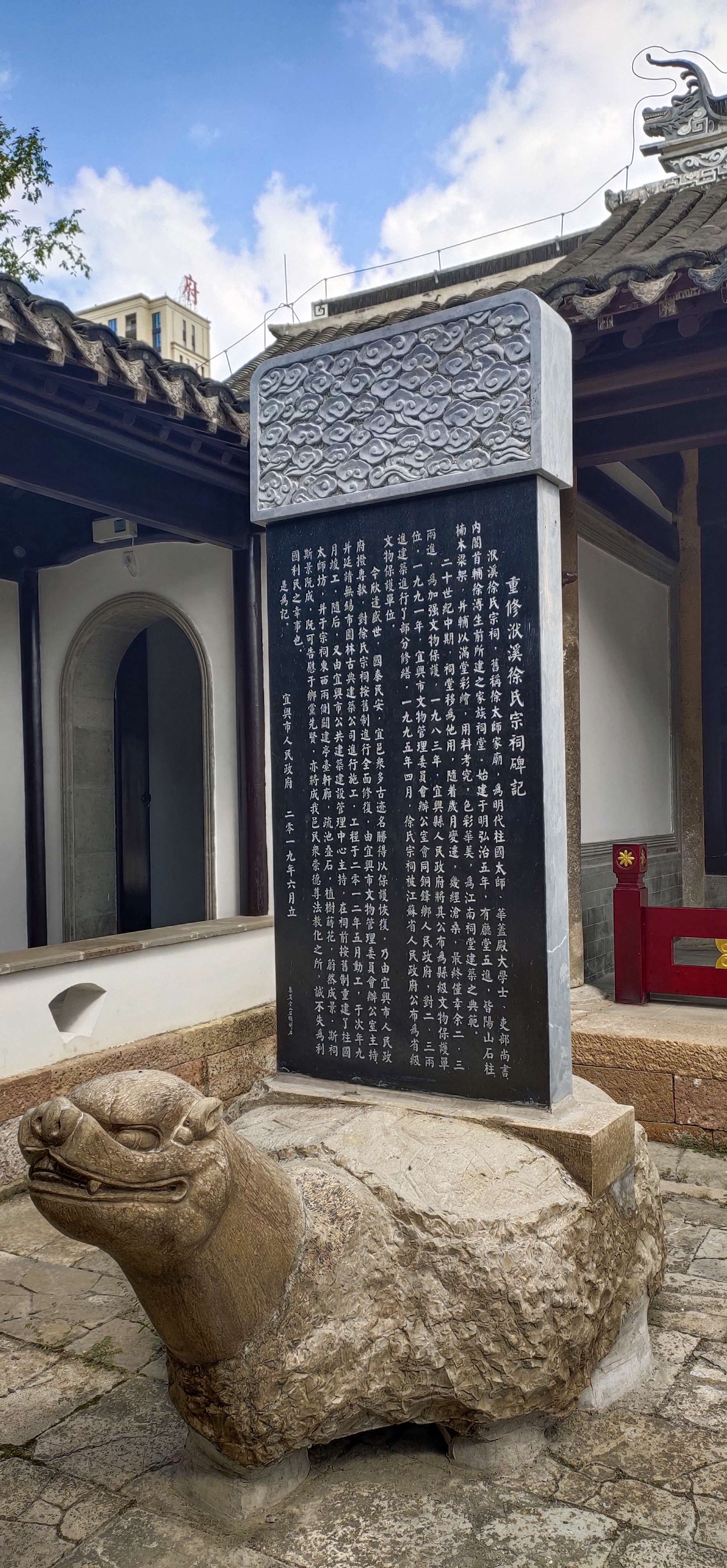 洑溪徐氏宗祠