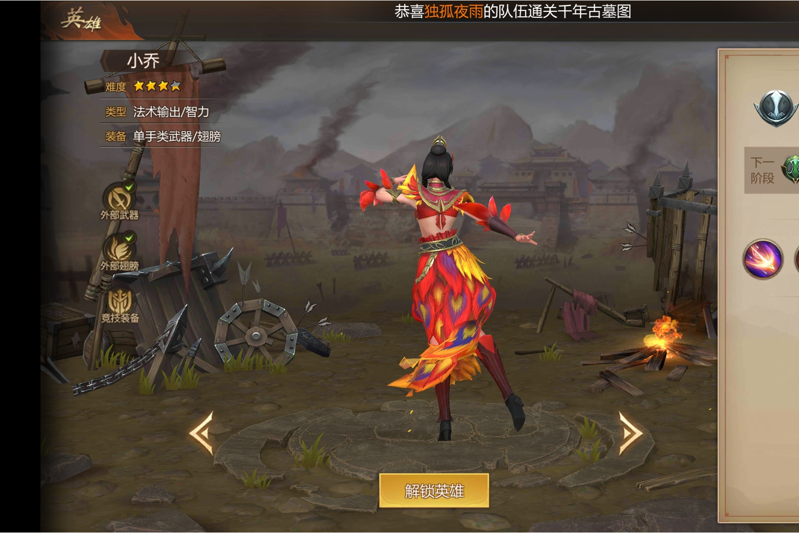  p>小乔是《 a target="_blank" href="/item/梦三国/23422071" data