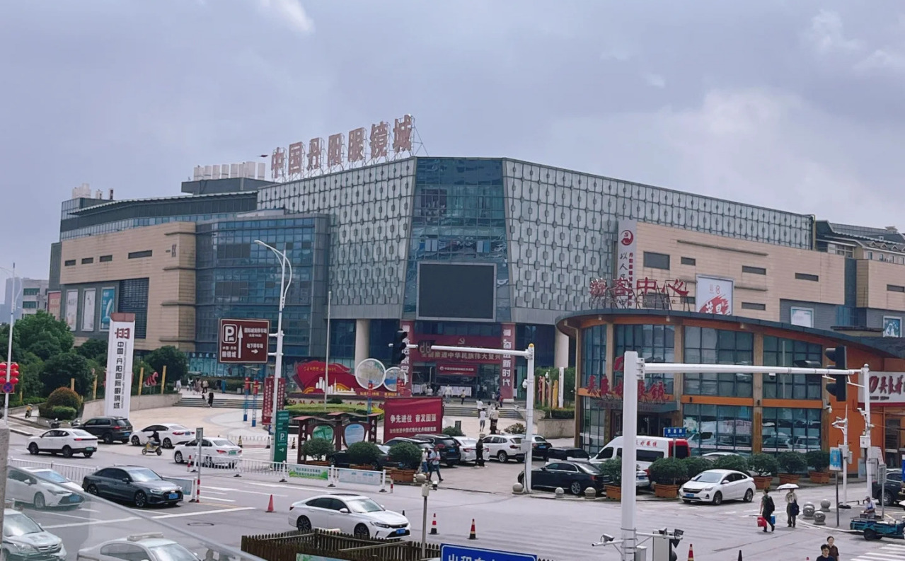 镇江市丹阳眼镜城_百度百科