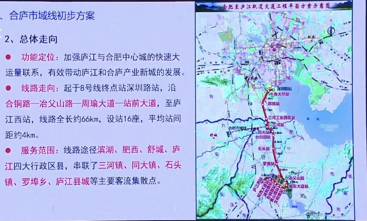 ="gnbkwurxaw">合肥至 a target="_blank" href="/item/庐江/262808"