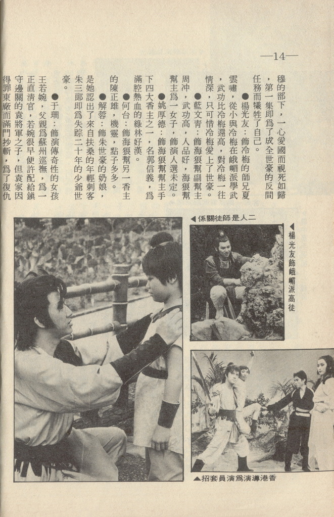 的武侠电视剧,由 a target="_blank" href="/item/李作楠/1313557"