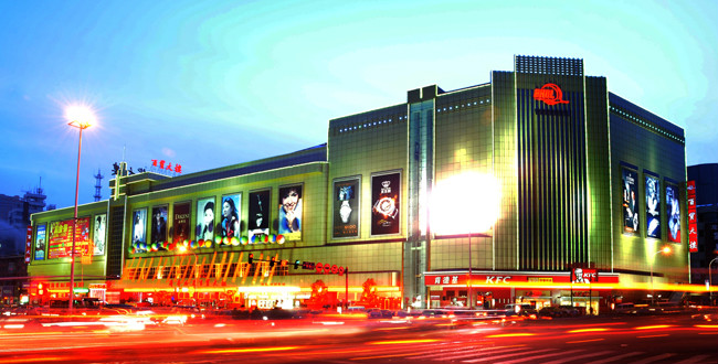 齐齐哈尔市百货大楼