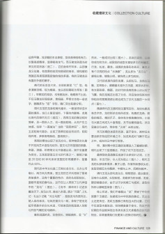 古玉中龙纹的演化