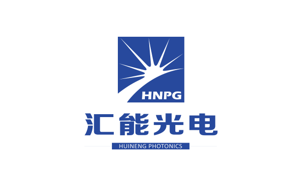 汇能光电有限责任公司