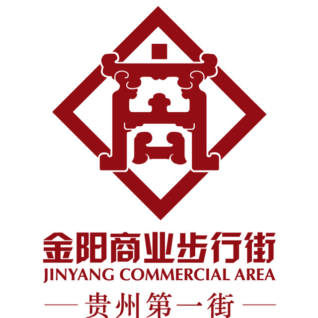 金阳商业步行街