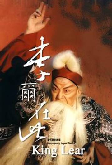 李尔在此_百度百科