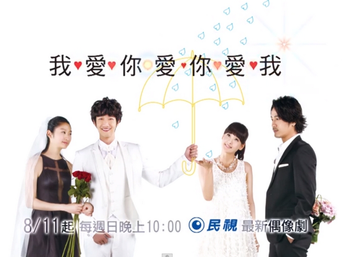 我爱你爱我爱你
