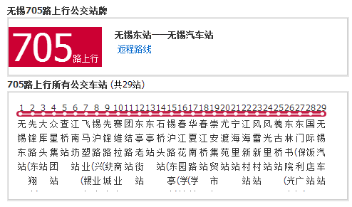 无锡公交705路
