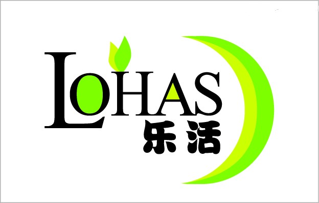 lohas 乐活