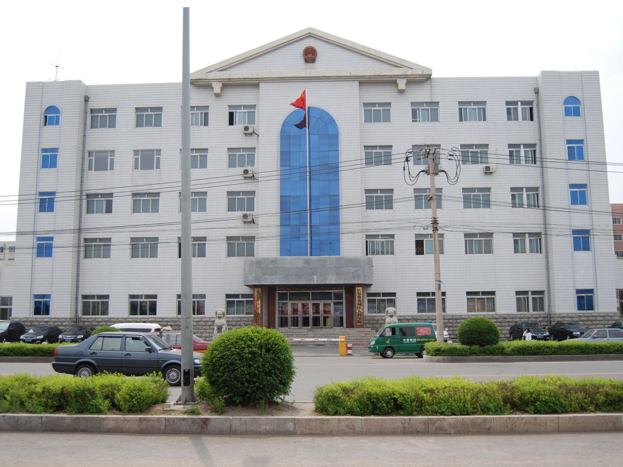 长春市宽城区人民法院