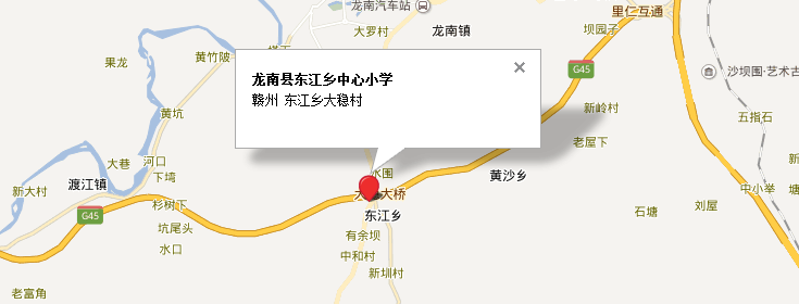 龙南县东江乡中心小学