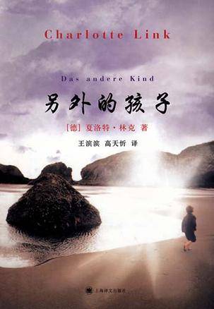另外的孩子_百度百科