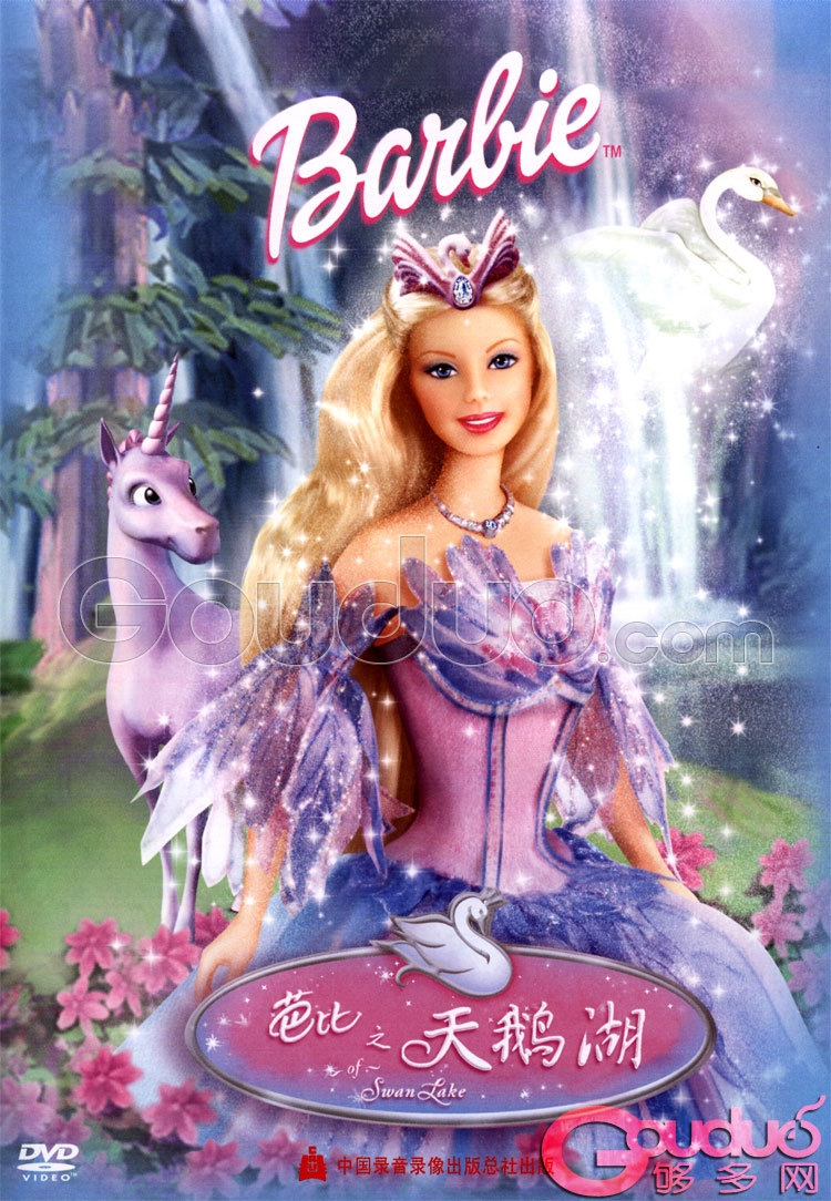 barbie of swan lake