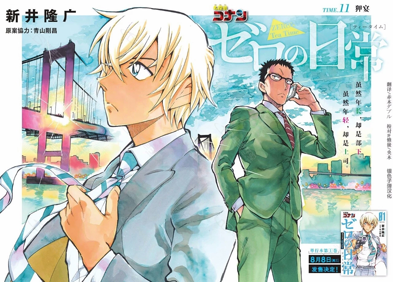  p>银色子弹,简称银弹,英文简称sbsub,由多数柯南热爱者聚集在一起的