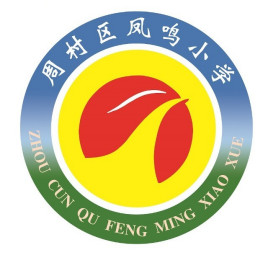 凤鸣小学
