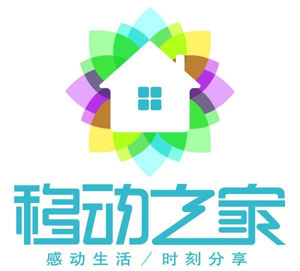 移动之家业务