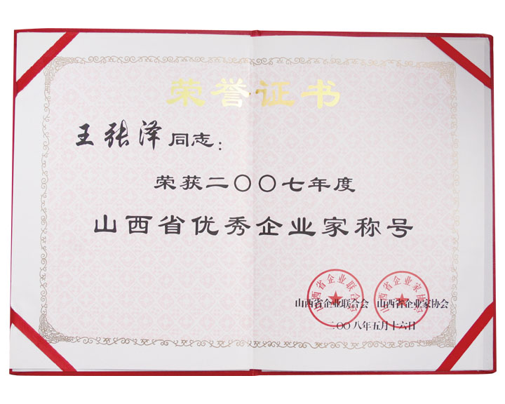  p>王张泽,男,中共党员,主管药师,大专文化. /p>