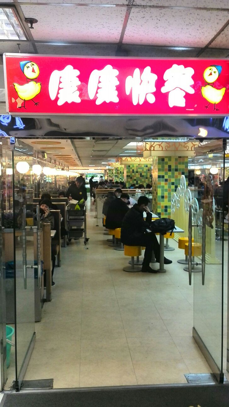  p>康康快餐呷哺呷哺涮涮锅是一家火锅店,位于济南历下区泺源大街66号