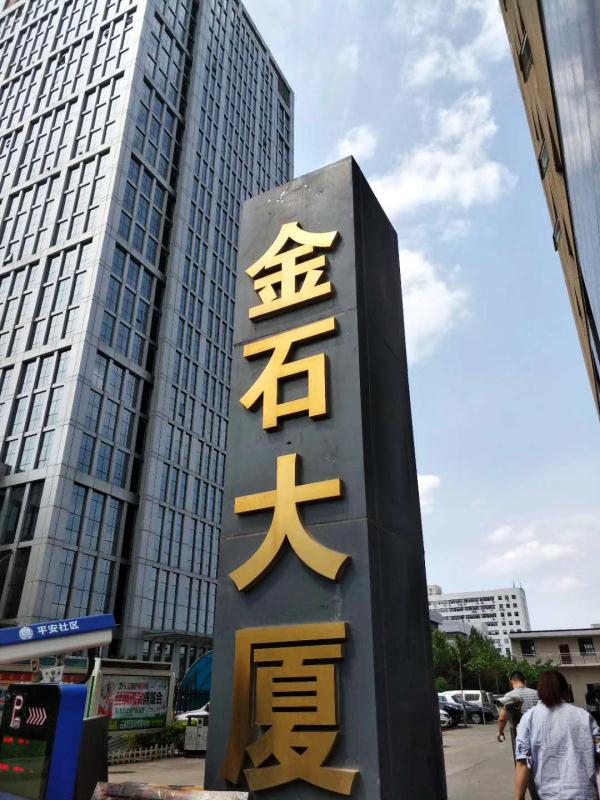 河北金猫信息科技有限公司
