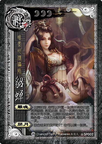 三国杀牌