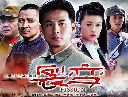 裂变 11年陈亚洲执导电视剧 百度百科