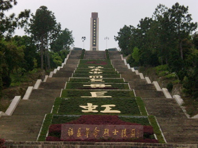 福鼎革命烈士墓