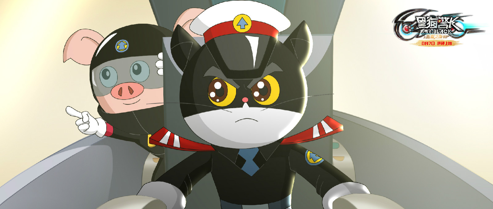 黑猫警长2:翡翠之星