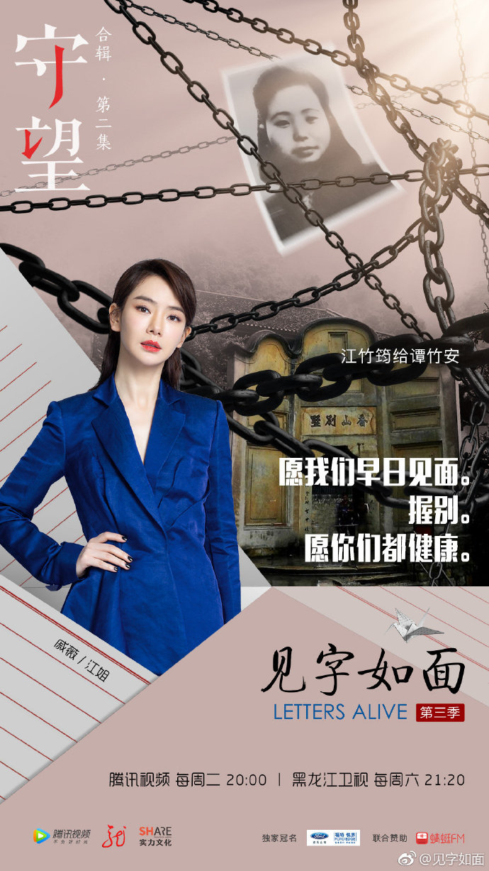  p>《见字如面第三季》是由黑龙江卫视与实力文化制作的一档阅读推广