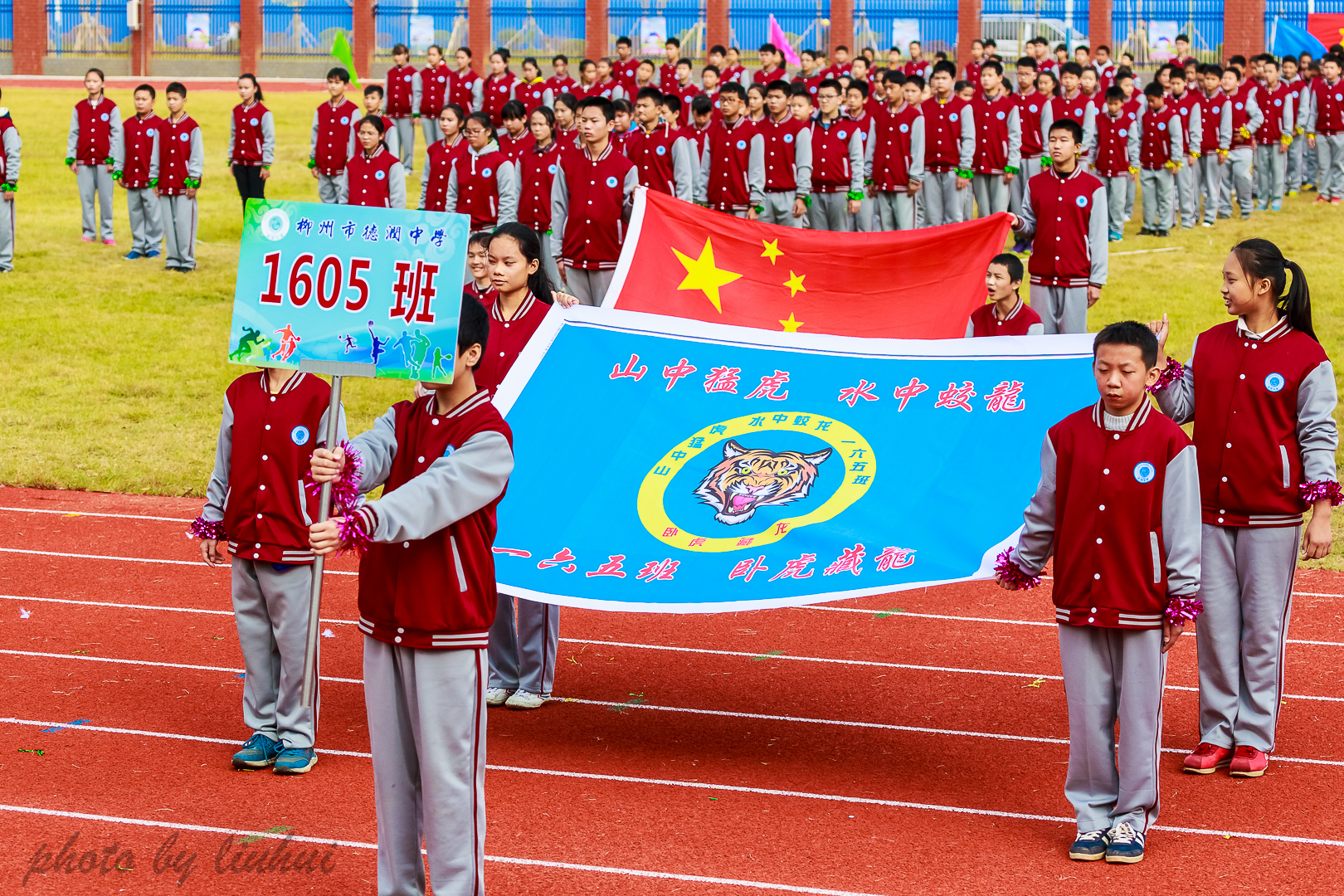 柳州市德润中学