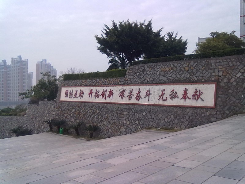 黎明职业大学
