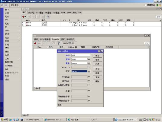 winbox_百度百科