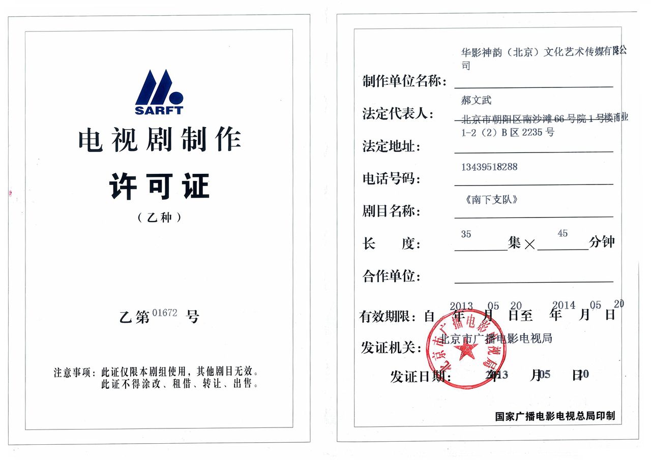公司;是一家有 a target="_blank" href="/item/营业执照/10324242"