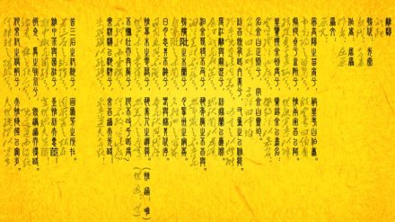 离骚（战国时期屈原创作的抒情诗）_百度百科
