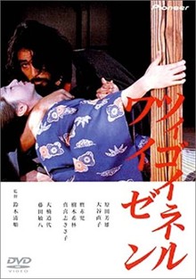 流浪者之歌