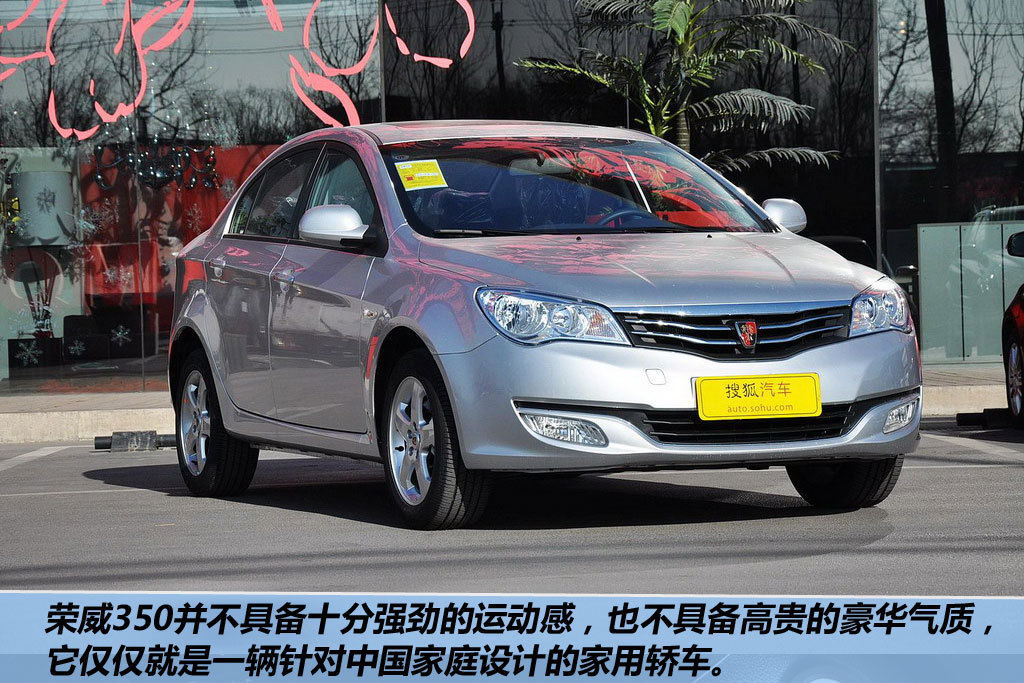 p>荣威350是上海汽车继 a target="_blank" href="/item/荣威750