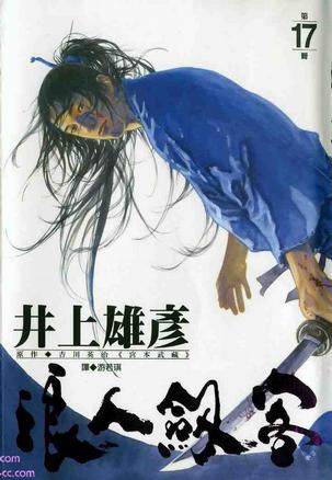浪人剑客(17)