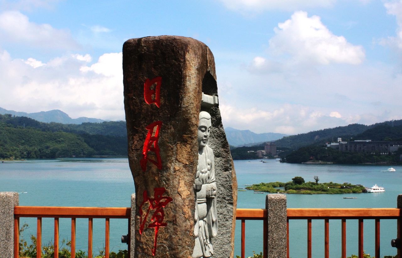  p>日月潭位于 a target="_blank" href="/item/中国/22516505" data