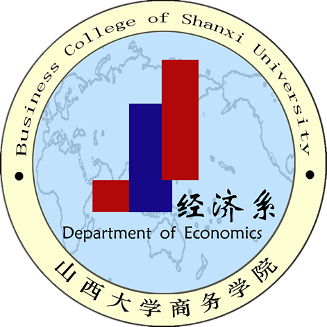 山西大学商务学院经济系网编部
