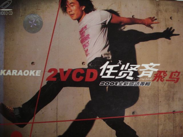 《飞鸟》是由 a target="_blank" href="/item/胡海泉/30831" data