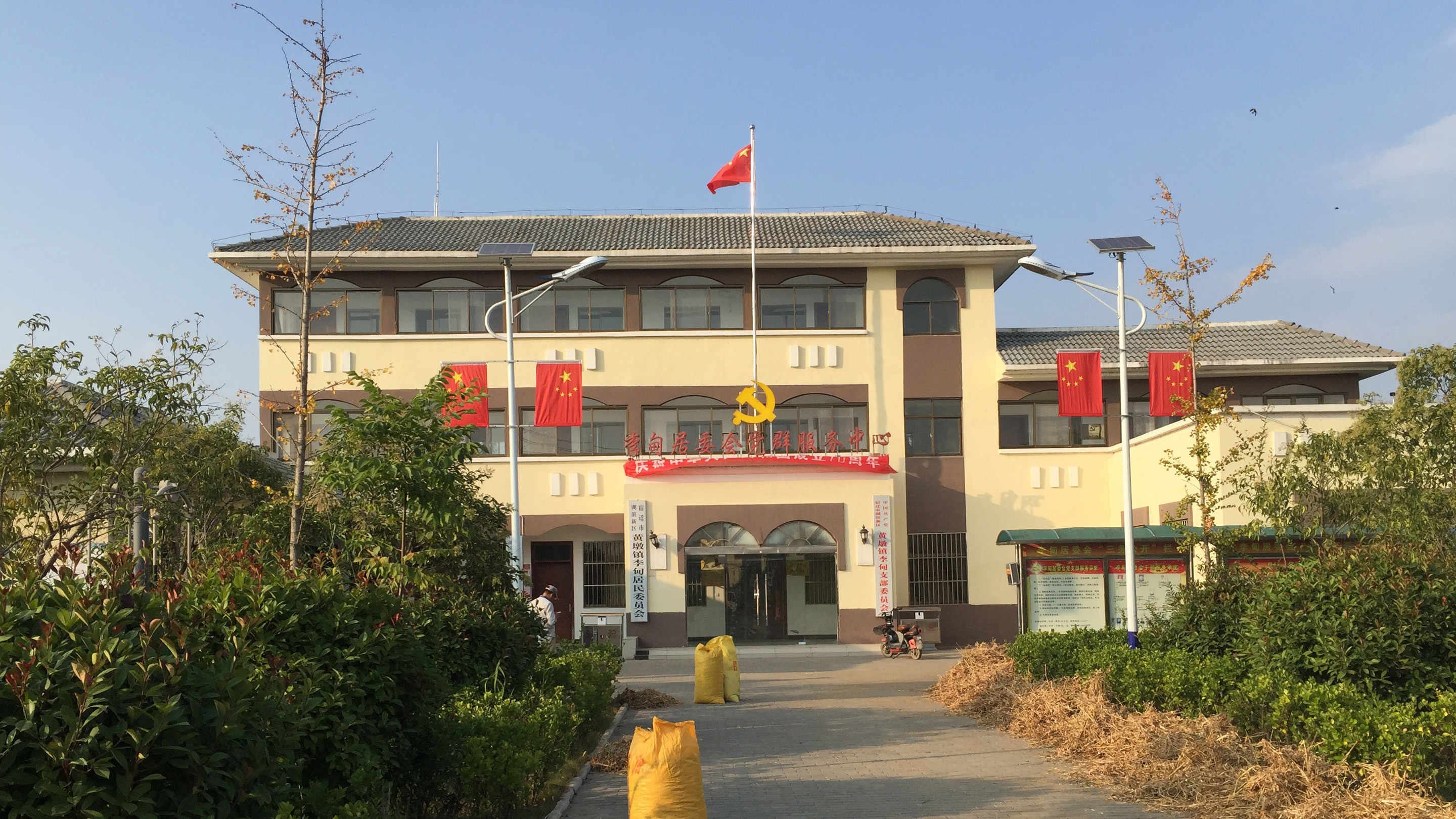 黄墩镇,旧地名,为江苏省宿迁市宿豫区原