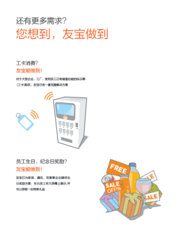 友宝_百度百科