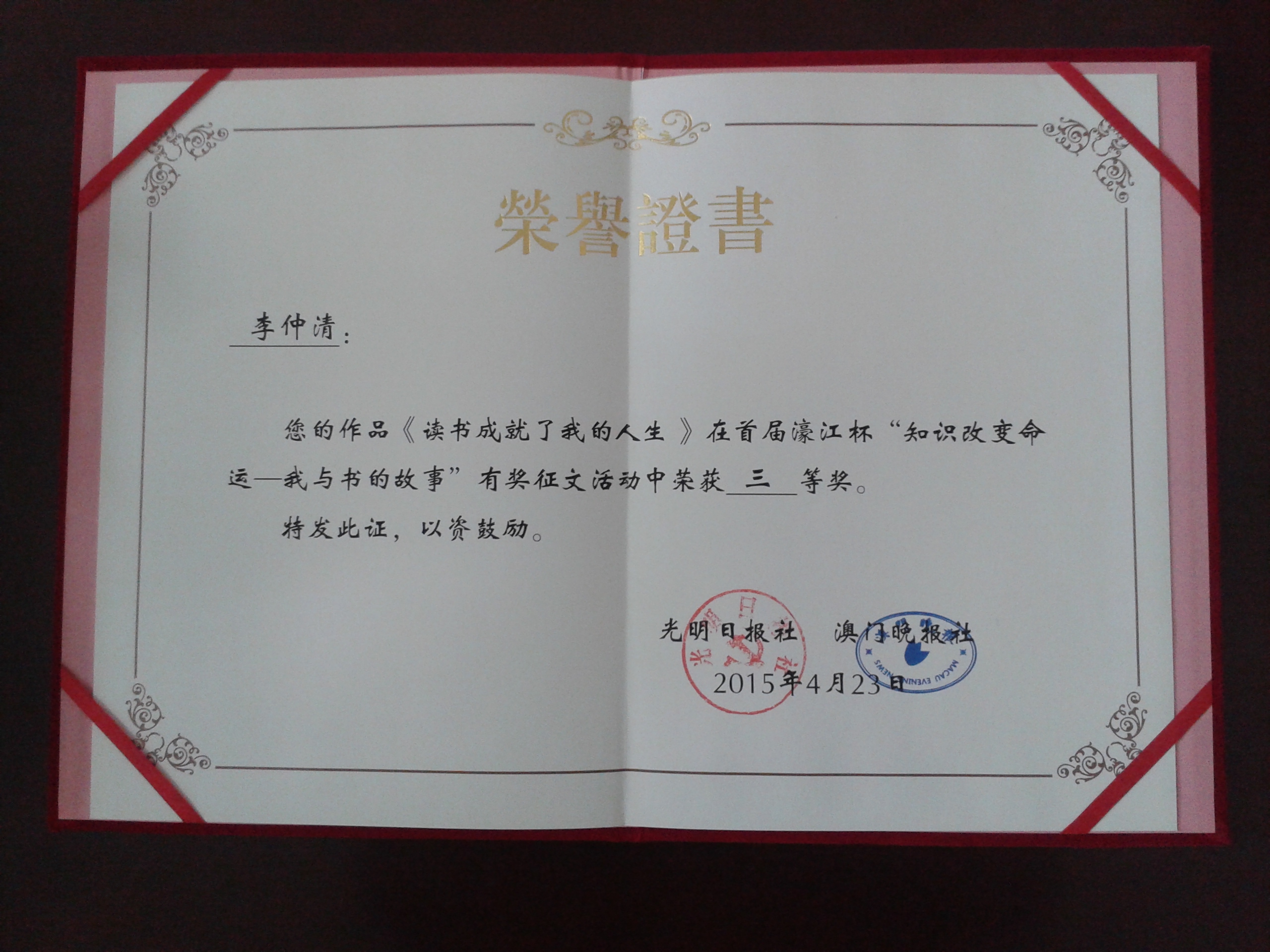男,汉族,1961年9月4日出生,学历大学本科,毕业于中央党校函授学经济