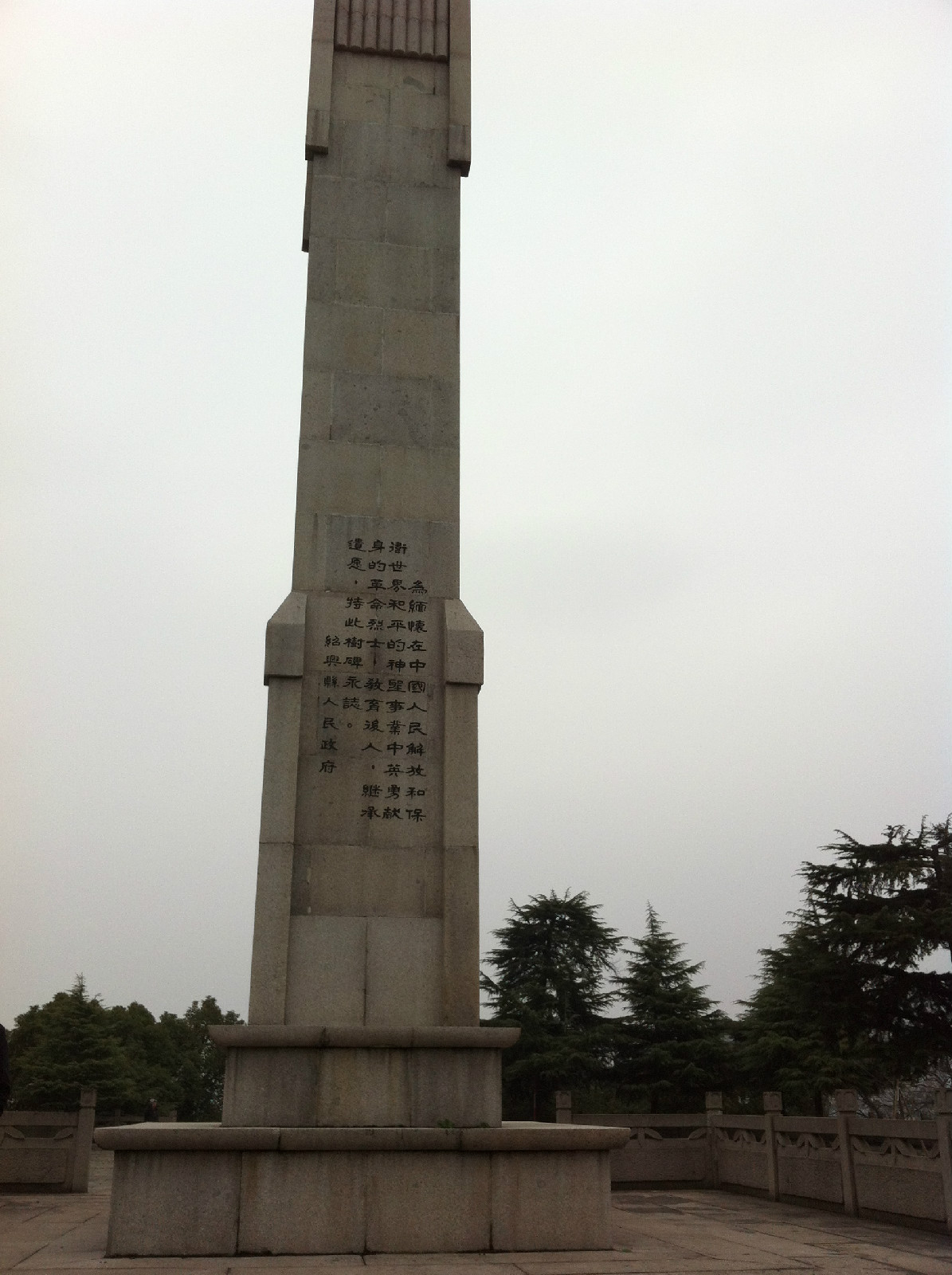 绍兴县烈士陵园