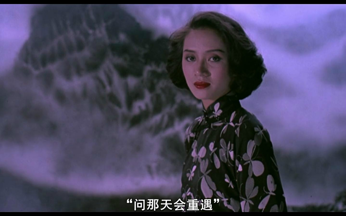 胭脂扣rouge(1987)