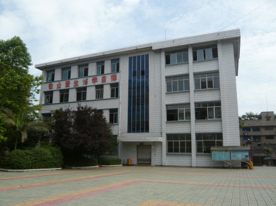 四川省资中县第一中学