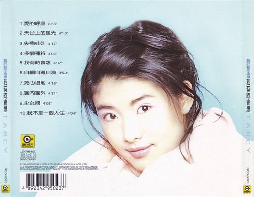 苏慧伦歌曲(Lemon Tree苏慧伦歌曲)