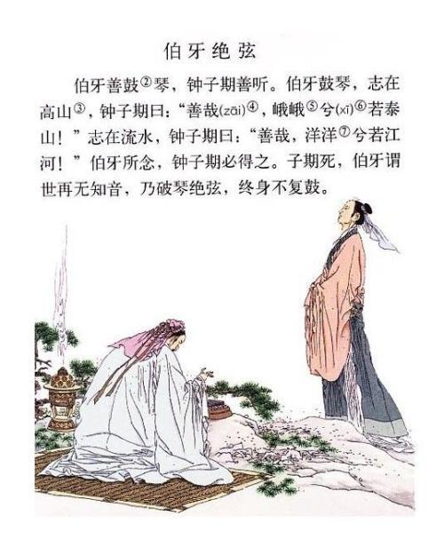 俞伯牙摔琴谢知音 百度百科