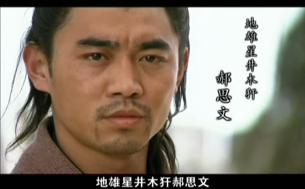  p>郝思文是《 a target="_blank" href="/item/水浒传/348" data